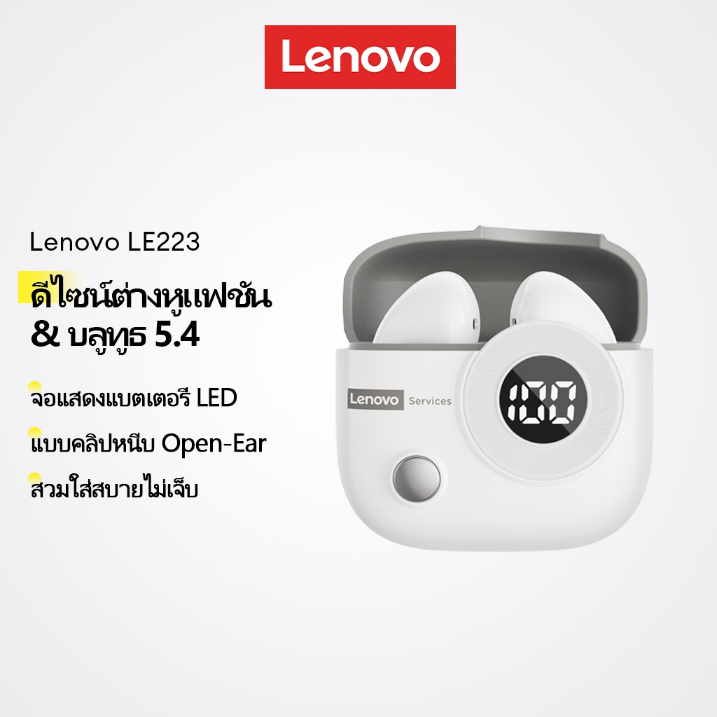 Lenovo LE233 หูฟังบลูทูธ Bluetooth 5.4 และ หูฟังไร้สาย Ear Clip แบบหนีบหู ดีไซน์แฟชั่น จอ LED