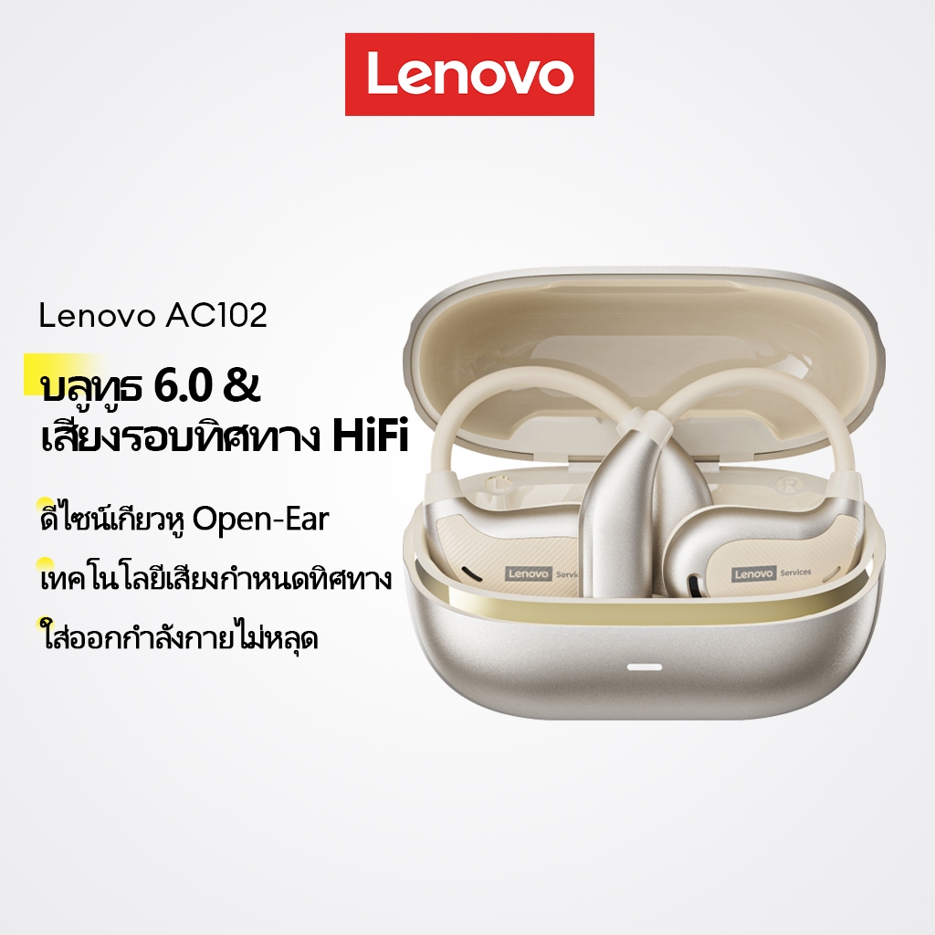Lenovo AC102 หูฟังบลูทูธ Bluetooth V6.0 และ หูฟังไร้สาย Open Ear แบบเกี่ยวหู เสียง HiFi ใส่ออกกำลังกาย