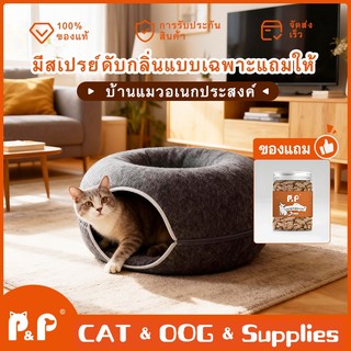 P&P:ให้คุกกี้แมวบ้านแมวโดนัท อุโมงค์แมว ของเล่นแมว ที่นอนแมว วัสดุแข็งแรงที่นอนแมว ของเล่นแมว