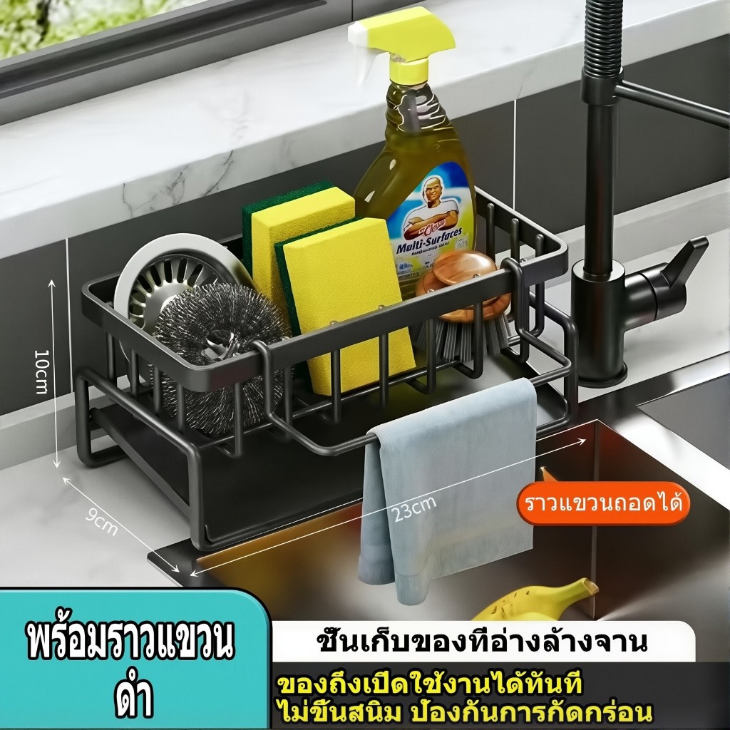 ชั้นเก็บของอ่างล้างจานคุณภาพสูงสุดประหยัดสามารถเก็บฟองน้ํา/ผ้าจาน/แปรงล้างจาน/ผงซักฟอกและติดตั้งตะแกรงกันน้ํากันชื้นโรคราน้ําค้าง.รับประกันป้องกันสนิมสองป