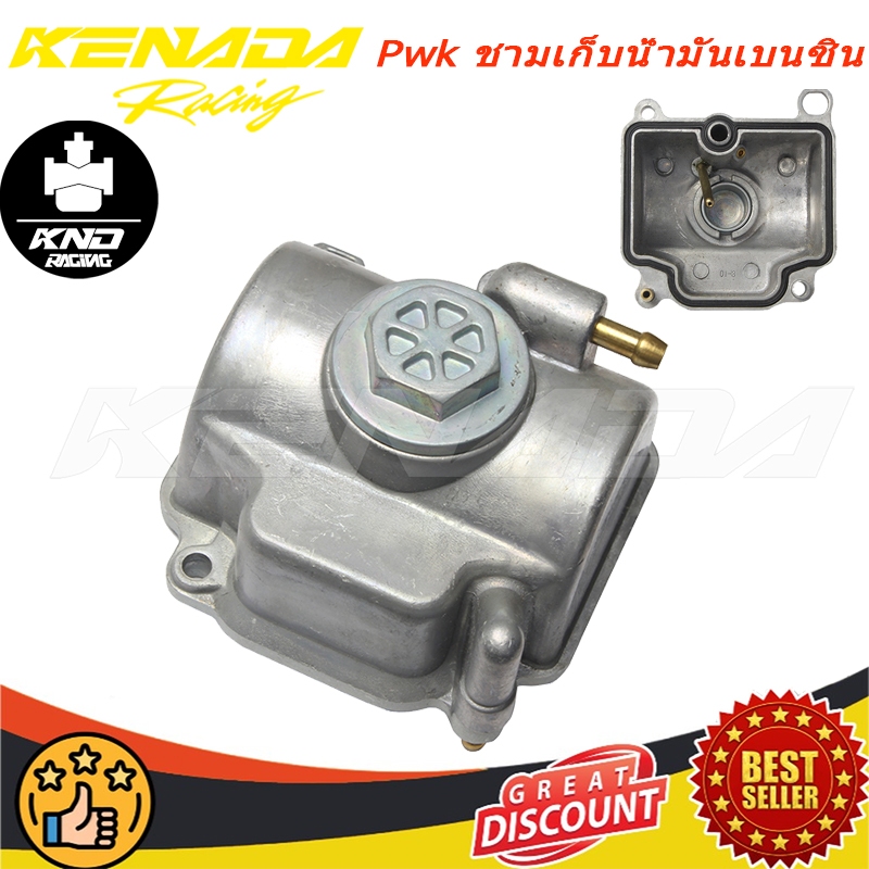 Pwk ชามเก็บน้ํามันเบนซิน เคเหลี่ยม PWK 24 26 28 30 32 34