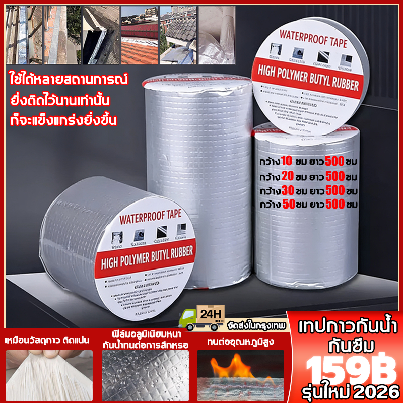 LST-OSHIDA เทปกาวกันรั่ว อัพเกรดหนาขึ้น วางติดได้ทุกที่ ไม่กันน้ํา ไม่ต้องจ่ายเงิน เทปกันน้ำรั่ว กาวอุดรอยรั่ว Waterproof Tape