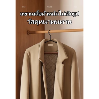 เหล็กกว้างไหล่ไม้บีชไม้แขวนเสื้อกันลื่นราวแขวนเสื้อผ้าสนับสนุนไม้แขวนเสื้อไม่มีรอย
