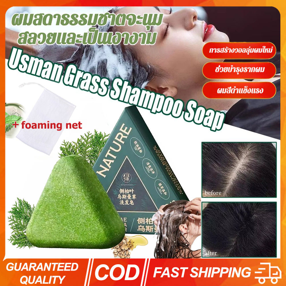 (มีสต็อกในไทย) 5 ชิ้น Natural Cypress Leaf สามเหลี่ยมสบู่แชมพูสมุนไพรสบู่ธรรมชาติจากพืชแชมพูแข็งดูแลเส้นผมควบคุมความมันป้องกันรังแคสดชื่นปุยบํารุงหนังศีรษะ