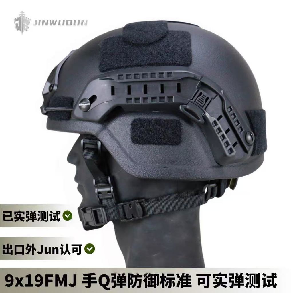 หมวกกันน็อคกันกระสุน Jinwu Shield-Fan MICH 2000 วัสดุ PE มาตรฐานอเมริกัน IIIA