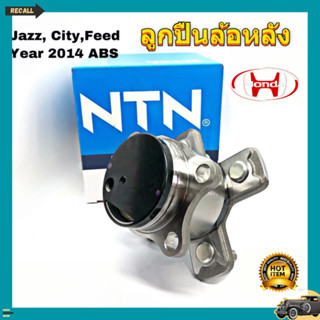 แท้ NTNลูกปืนล้อหลัง ปี14 - 20HONDA City GM6 Jazz Gk 1 ตลับ …