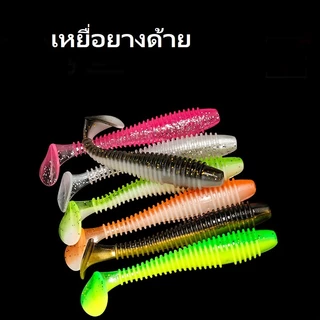 A&D 10PCS หนอนยางนิ่มหางโบก ทรงหนอนยางขนาดเล็กแบบเกลียว มีหลายสีได้เลือก 5.5/6.5/7 ซม.