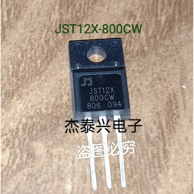 1-5PCS ยี่ห้อ-ใหม่สต็อก JST12X-800CW JST08F-800CW JST06F-600SW JST08X-1000CW TO-220F