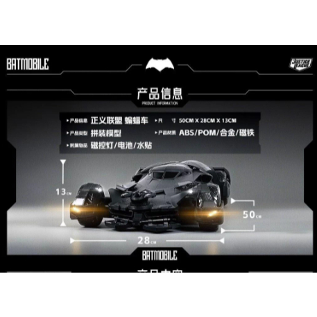Yuanye Culture Fun Club 1/12 DC ที่ได้รับอนุญาต Ben Affleck Batmobile Assembly