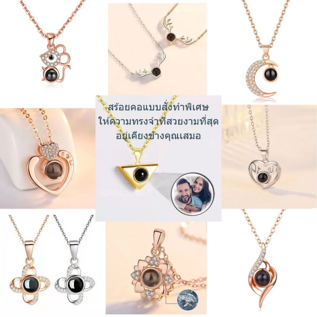 สร้อยคอโปรเจคเตอร์และสร้อยข้อมือแกะสลักแบบกำหนดเอง เหมาะสำหรับทั้งผู้ชายและผู้หญิง เป็นของขวัญสำหรับคู่รักและเพื่อนสนิท