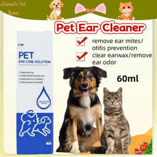 น้ํายาทําความสะอาดหูสัตว์เลี้ยง PTW - น้ํายาป้องกันแบคทีเรีย…