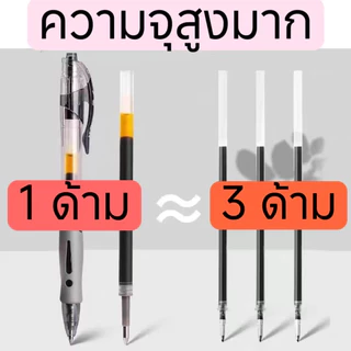 ปากกาเจล 0.5มม | 30 ปากกา (ตัวละ 3.3 บาท เท่านั้น) | หมึกแห้งเร็ว, ด้ามจับกันลื่น, การเขียนแบบเรียบและข้ามฟรี, ไม่มีเลือดออกหมึก | สําหรับนักเรียนและสํานักงาน | พร้อมส่งในไทย