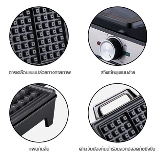 🍪ควบคุมอุณหภูมิร้อนแบบ 3 ระดับ🍪 SOKANY 1600W 🍪 เครื่องทำวาฟเฟิล แบบหนา ขนมรังผึ้งเนื้อนุ่ม เครื่องทำขนมรังผึ้ง เตาวาฟเฟิล เตาอบวาฟเฟิล เครื่องทำอาหารเช้ Waffle maker
