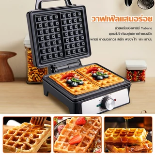 🍪ควบคุมอุณหภูมิร้อนแบบ 3 ระดับ🍪 SOKANY 1600W 🍪 เครื่องทำวาฟเฟิล แบบหนา ขนมรังผึ้งเนื้อนุ่ม เครื่องทำขนมรังผึ้ง เตาวาฟเฟิล เตาอบวาฟเฟิล เครื่องทำอาหารเช้ Waffle maker