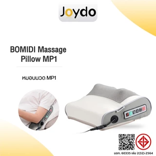 BOMIDI Massage Pillow MP1 หมอนนวด MP1 หมอนนวดไฟฟ้า เบาะนวดไฟฟ้า เครื่องนวดไฟฟ้า หนัง PU ปรับได้ 3 ระดับ