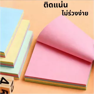บันทึกเหนียวกาว | สติกเกอร์โน้ต กาวเหนียวแรงมาก 75x75มม. 12คละสี 1200แผ่น 12ห่อ สำหรับเรียนทำงาน