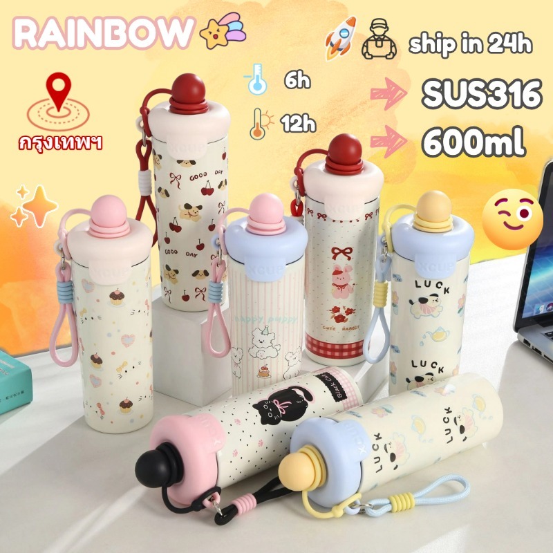 แก้วเก็บความเย็นน่ารัก กระติกน้ําเก็บความเย็น แก้วสแตนเลส 316 พร้อมหลอดดูด ขวดน้ำสำหรับนักเรียนภาคฤดูร้อน 600ml