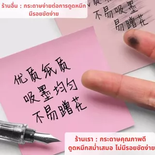 20 คละสี Strong กาว Sticky Notes 100 แผ่น/แพ็ค Easy Tear Design สําหรับ Office School Home ใช้เท่านั้น THB 4.4/Sheep