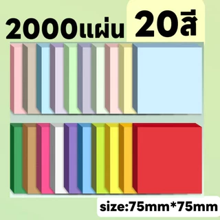 20 คละสี Strong กาว Sticky Notes 100 แผ่น/แพ็ค Easy Tear Design สําหรับ Office School Home ใช้เท่านั้น THB 4.4/Sheep