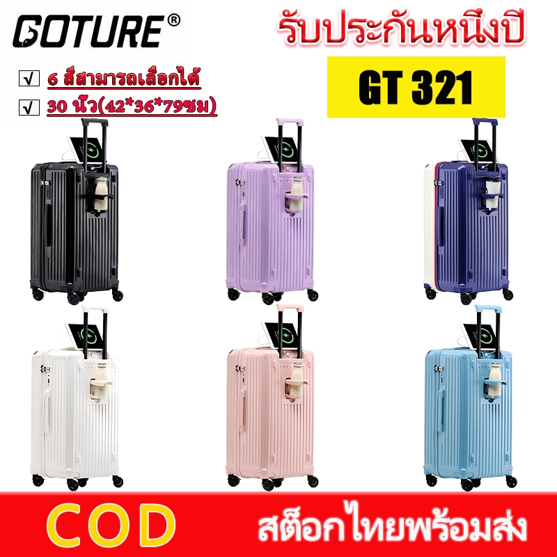GOTURE กระเป๋าซิปความจุขนาดใหญ่30 นิ้ว ระบบหยุดล้อ น้ำหนักเบา สแควร์กันน้ำ กระเป๋าเดินทางอะลูมิเนียม
