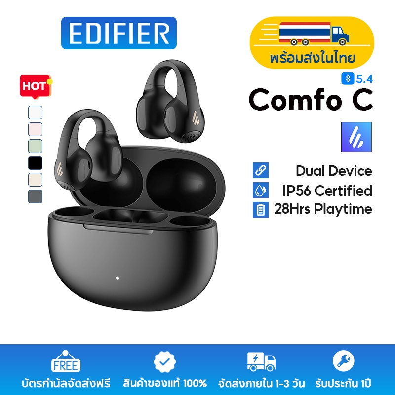 Edifier Comfo C / R1 หูฟัง True Wireless แบบเปิดหู, บลูทูธ 5.4, AI Clear Calls, รองรับการเชื่อมต่อหลายจุด, ระบบระบายน้ำ, มาตรฐาน IP56