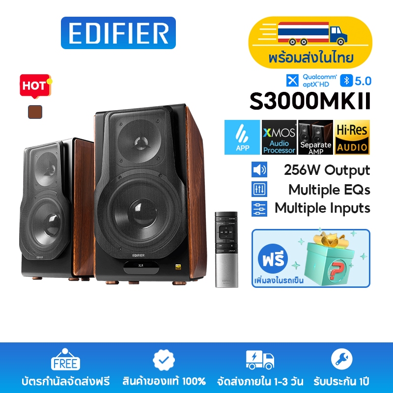 Edifier S3000MKII ระบบลำโพง 2.0 ระดับพรีเมียม, การรับรอง Hi-Res Audio และรองรับ Qualcomm® aptX™ HD, 