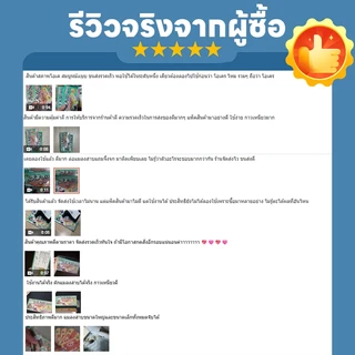 ส่งสินค้าในวันเดียวกัน ดักสาบ ยาสาบ แมลงสาป ฆ่าสาบ ยาฆ่าแมงสาบ บ้านแมลงสาบ ไล่แมลงสาบ