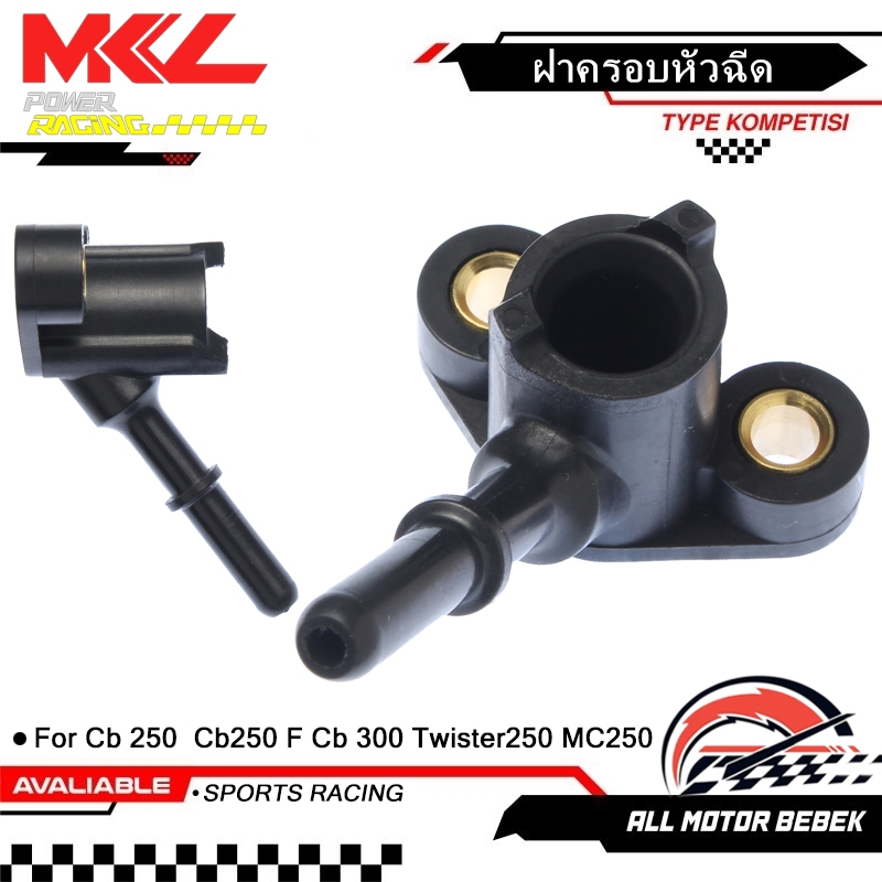 ฝาครอบหัวฉีด ท่อหัวฉีด Cb 250  Cb250 F Cb 300 Twister250 MC250  16422-K31-901 ฝาครอบหัวฉีด เวฟ