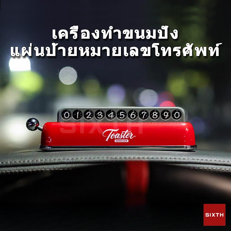 ป้ายทะเบียนมือถือ แผ่นป้ายหมายเลขโทรศัพท์มือถือ รถป้ายทะเบียนที่จอดรถชั่วคราว ป้ายหมายเลขโทรศัพท์ ซ่อนเบอร์ได้ ทนความร้อน Temporary Parking Number Plate