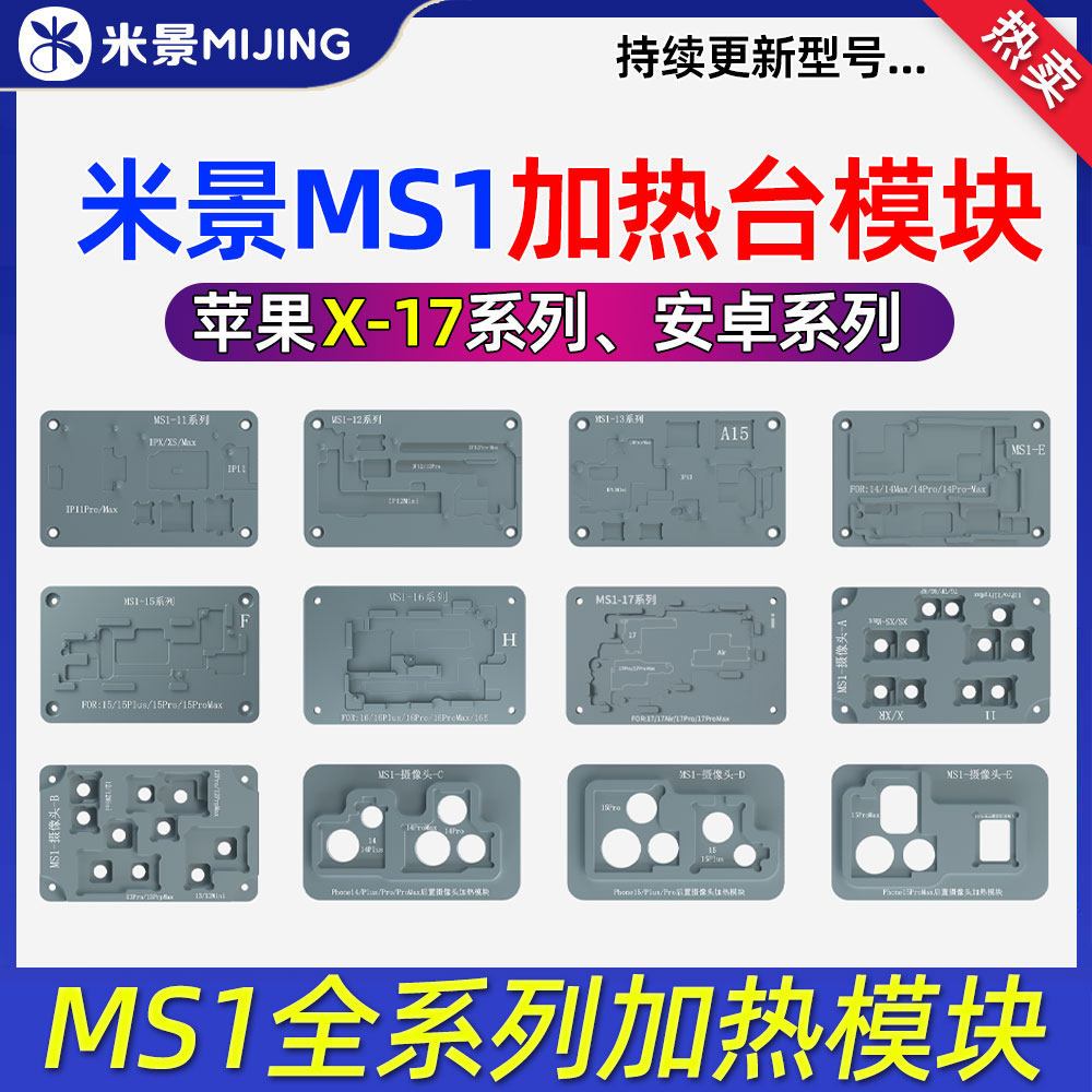 MIJING iRepair MS1 อัจฉริยะ Preheating Separator สําหรับ iPhone X-17 Pro Max เมนบอร์ด Preheater แพลต