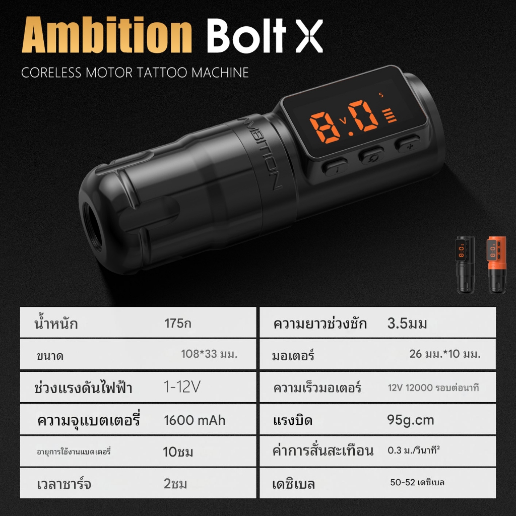 Ambition Bolt-X อายุการใช้งานแบตเตอรี่ยาวนานปากกาสักมืออาชีพ 10 ชั่วโมงอายุการใช้งานแบตเตอรี่ยาวนาน