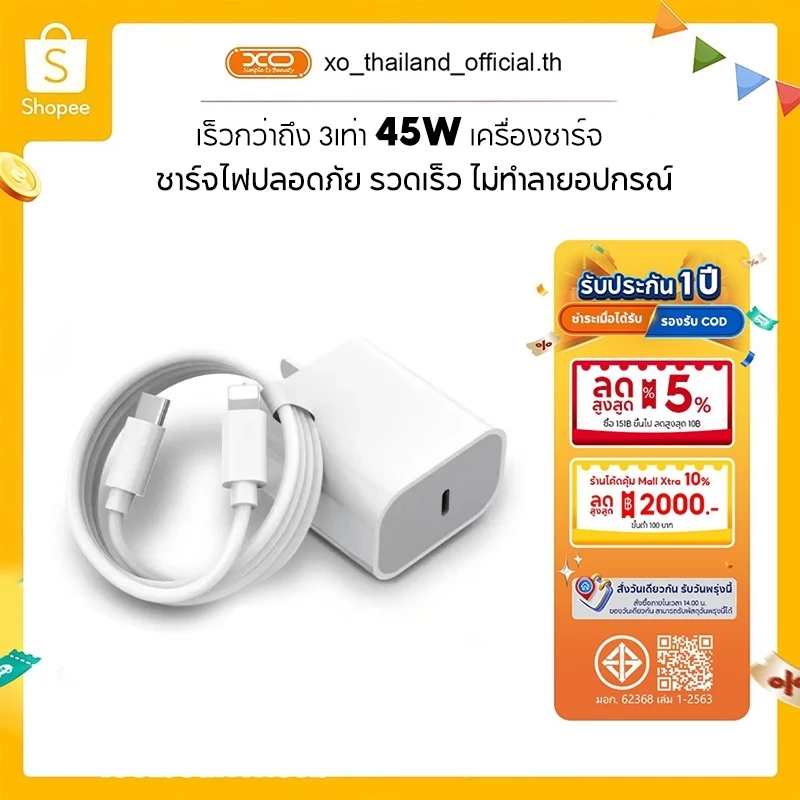 【 1 ปี】สายชาร์จ ชาร์จไว PD 30W/45W จากสายType-C to L Fast Charger สำหรับ i6-14 Pro Max