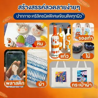 ปากกามาร์กเกอร์สีอะคริลิค 12/24/36/48/60 สี - 50% หมึกเพิ่มเติมกันน้ําสูง Opacity | อุปกรณ์ศิลปะและ DIY