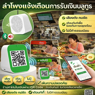 🔥ยอดขาย TH อันดับ 1🔥ลำโพงแจ้งเตือนการรับเงินบลูทูธ/ลำโพงเตือ…