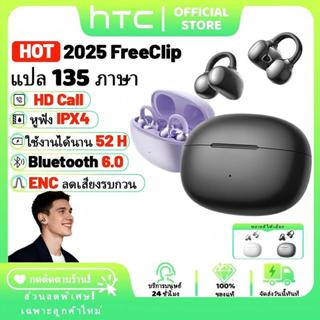 NE55 หูฟังนักแปล หูฟังบลูทูธ หูฟังไร้สาย Clip On Open Ear ใส…