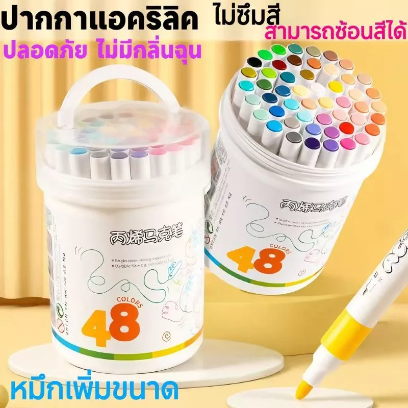 เครื่องหมายสีอะคริลิค 12/18/24/36/48 สี-สูง ความอ่อนแอ กันน้ําไม่มีกลิ่น | อุปกรณ์การเรียนศิลปะ DIY
