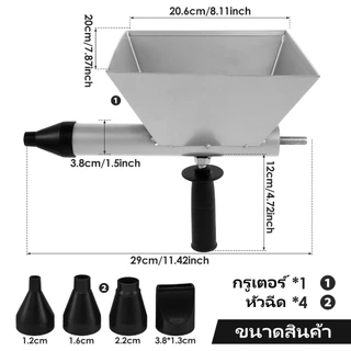 เครื่องอัดปูนยาแนวไฟฟ้า โครงเหล็กแข็งแรง พร้อมหัวฉีด 4 ชิ้น สำหรับงานปูนและยาแนว