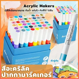ซื้อ 1 take 1Soft Tip เครื่องหมายสีอะคริลิค 12/24/36/48 สี - กันน้ํา Quick-Drying High Opacity | ศิลปะอุปกรณ์ DIY