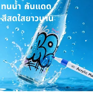 ซื้อ 1 take 1Soft Tip เครื่องหมายสีอะคริลิค 12/24/36/48 สี - กันน้ํา Quick-Drying High Opacity | ศิลปะอุปกรณ์ DIY