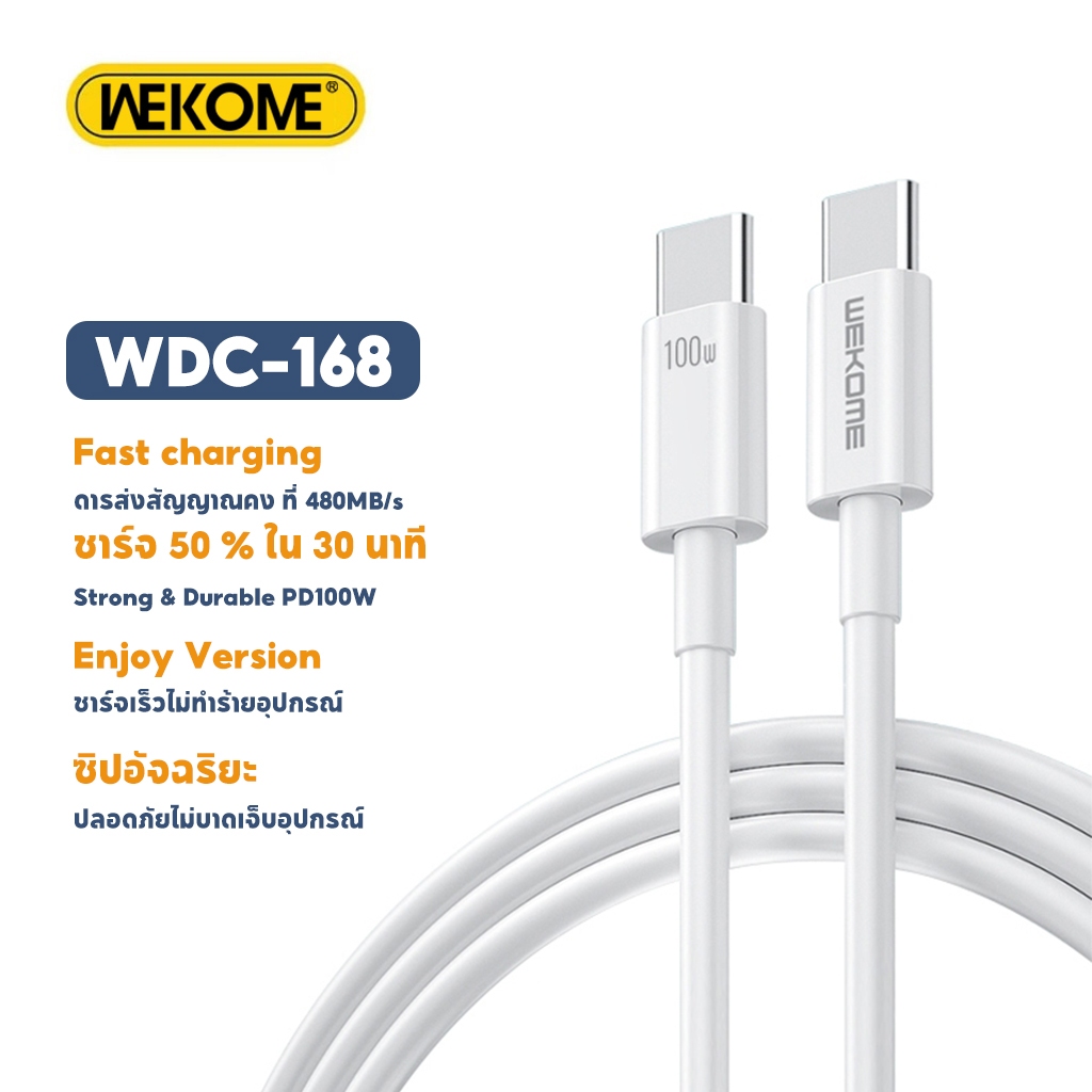 WEKOME WDC-168  สายชาร์จเร็ว PD100W Type-C เป็น Type-C/PD20W Type-C เป็น IP สายชาร์จ สําหรับ iOS/And