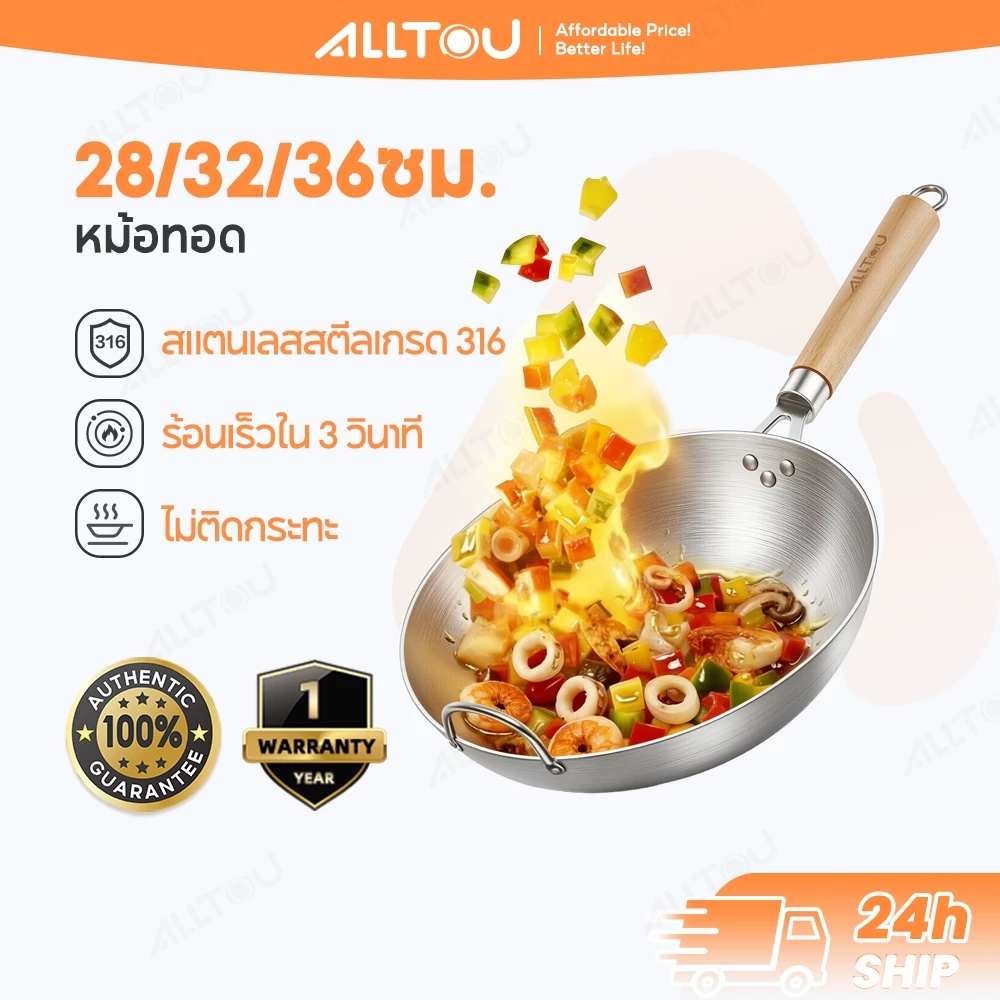 ALLTOU กระทะเหล็ก ก้นลึกกระทะเหล็กเผา เคลือบน้ำมันธรรมชาติ ไม่เป็นสนิมง่ายกระทะไม่ติด 28/32cm ไม่ติดก้น