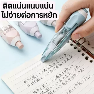 4 ชิ้น ลิขวิด เทปลบคําผิด เทปลบคำผิดลิขวิดชนิดกด ความกว้าง 5 มิลลิเมตร | ออกเทปเรียบเนียน ไม่ฉีกขาดง่าย | เครื่องเขียนพรีเมียม สำหรับนักเรียนและสำนักงาน