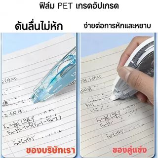 4 ชิ้น ลิขวิด เทปลบคําผิด เทปลบคำผิดลิขวิดชนิดกด ความกว้าง 5 มิลลิเมตร | ออกเทปเรียบเนียน ไม่ฉีกขาดง่าย | เครื่องเขียนพรีเมียม สำหรับนักเรียนและสำนักงาน