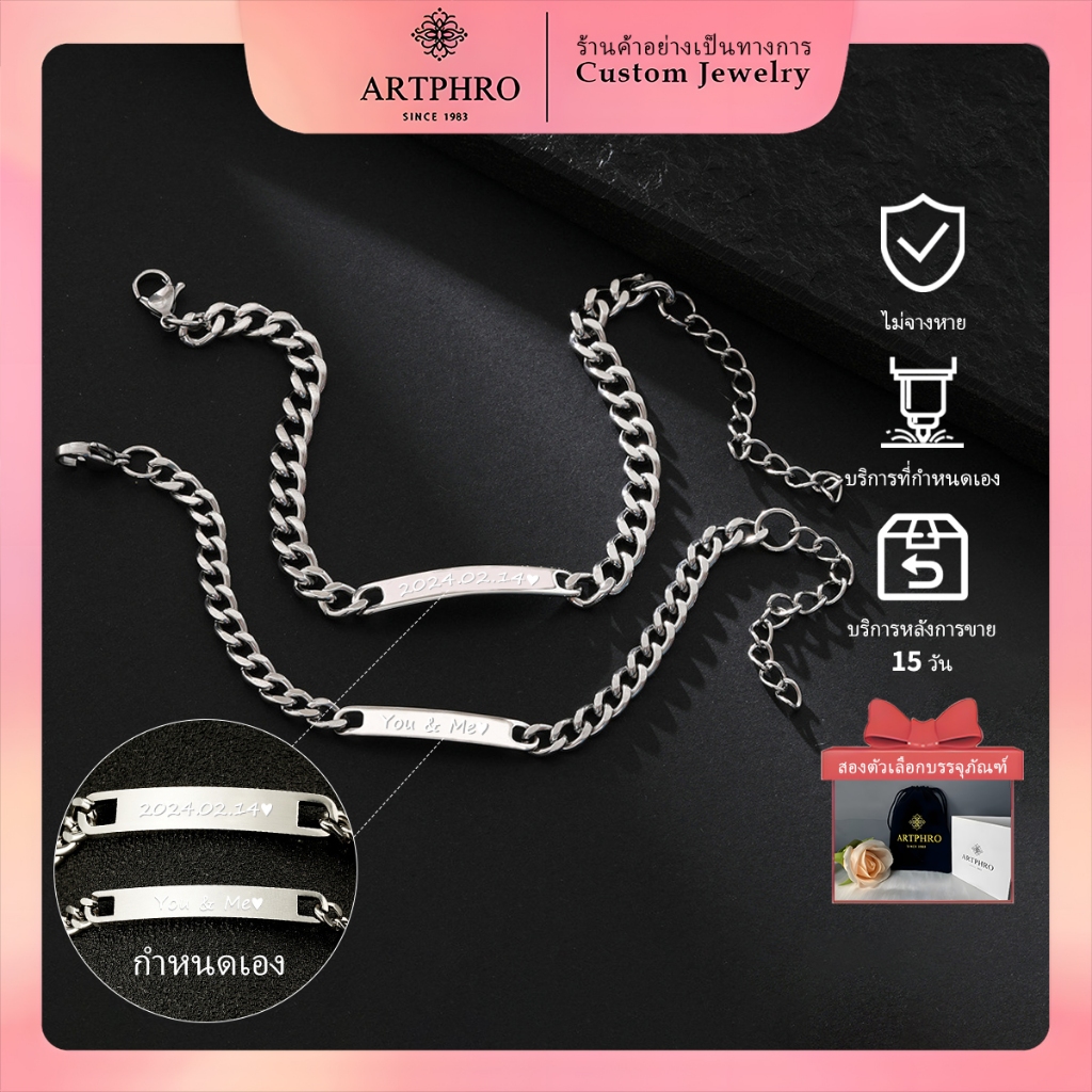 สร้อยข้อมือคู่ titanium แกะสลักสวยงาม คงทนไม่ซีดจาง เป็นของขวัญวาเลนไทน์ที่สมบูรณ์แบบสำหรับคนพิเศษ