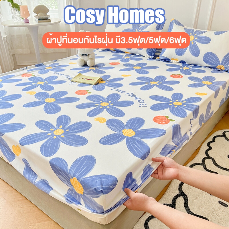 ผ้าปูที่นอน6ฟุต ผ้าปูที่นอนกันไรฝุ่น ⚡พร้อมส่ง⚡มี3.5ฟุต/5ฟุต/6ฟุต พร้อมปลอกหมอน 2 ใบ