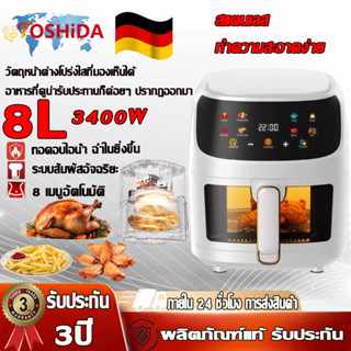 lst-oshida หม้อทอดไร้น้ำมันอัจฉริยะความจุใหญ่8Lไฟแรง3400Wสีข…
