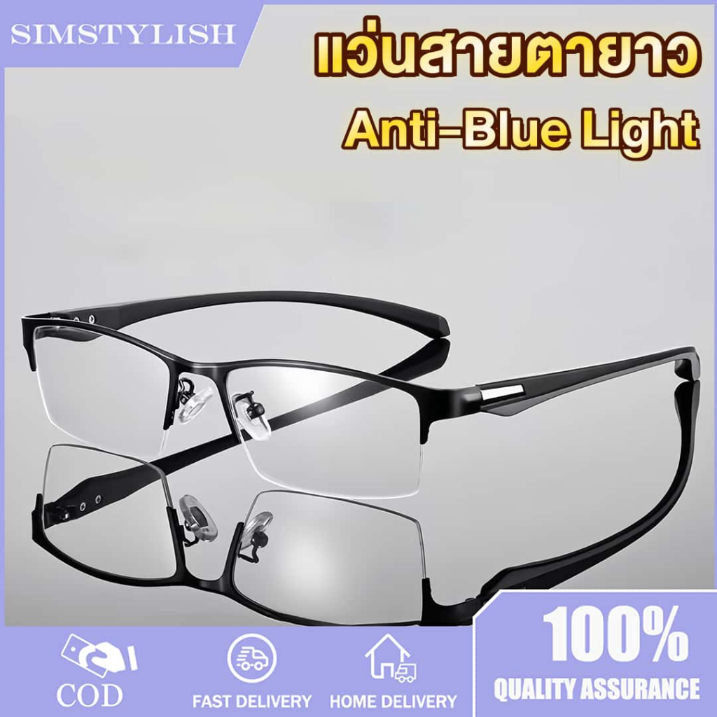 แว่นสายตายาวข แว่นอ่านหนังสือ +50ถึง+400 แว่นตาธุรกิจ เลนส์ Blue Filter ป้องกันแสงสีฟ้า กรองแสงคอมมือถือ กรอบโลหะ TR90ขาสปริง น้ำหนักเบา ใส่สบายไม่กดจมูก สำหรับผู้ชายผู้หญิง
