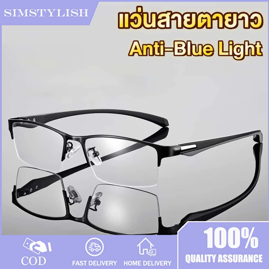 แว่นสายตายาวข แว่นอ่านหนังสือ +50ถึง+400 แว่นตาธุรกิจ เลนส์ Blue Filter ป้องกันแสงสีฟ้า กรองแสงคอมมือถือ กรอบโลหะ TR90ขาสปริง น้ำหนักเบา ใส่สบายไม่กดจมูก สำหรับผู้ชายผู้หญิง
