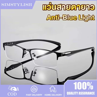 แว่นสายตายาวข แว่นอ่านหนังสือ +50ถึง+400 แว่นตาธุรกิจ เลนส์ Blue Filter ป้องกันแสงสีฟ้า กรองแสงคอมมือถือ กรอบโลหะ TR90ขาสปริง น้ำหนักเบา ใส่สบายไม่กดจมูก สำหรับผู้ชายผู้หญิง