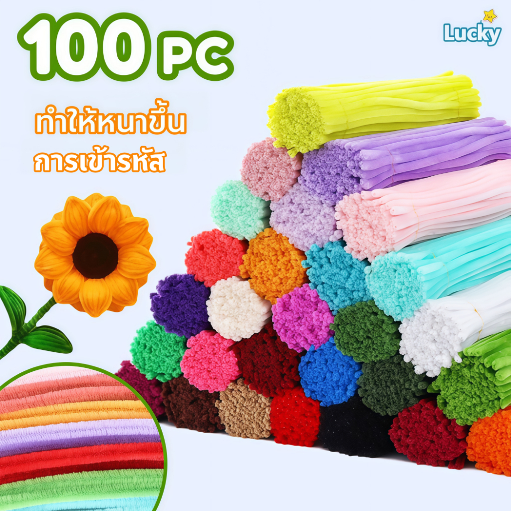 ((100 ชิ้น) พร้อมสต็อก สําหรับ จัดส่ง ด้ายกํามะหยี่ ทําเอง แยกสี ทํางานฝีมือต่างๆ ใช้สําหรับ งานฝีมือ สีสันสดใส สินค้าขายดี